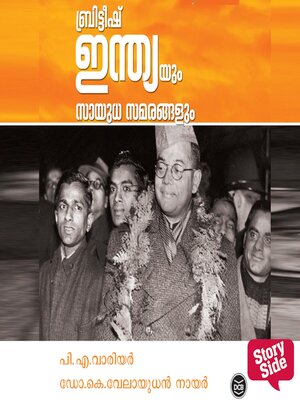 cover image of British Indiayum Sayudhasamarangalum